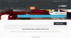 Desktop Screenshot of demyat.com
