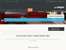 Tablet Screenshot of demyat.com